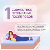 Неделя популяризации грудного вскармливания 1