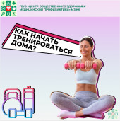 Неделя продвижения активного образа жизни 1