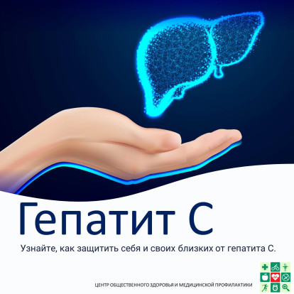 Неделя профилактики заболеваний печени 1