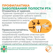 Неделя ответственного отношения к здоровью полости рта 3
