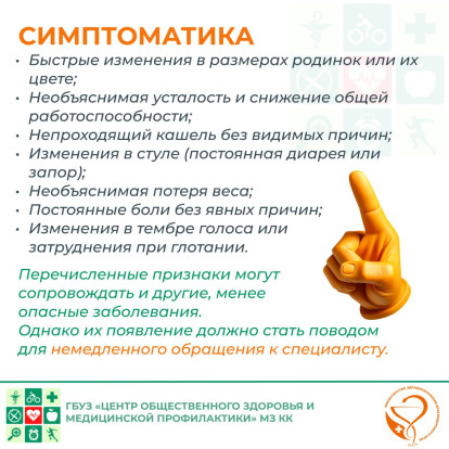 Неделя профилактики онкологических заболеваний 5