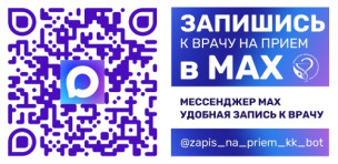 Запись к врачу через MAX 1